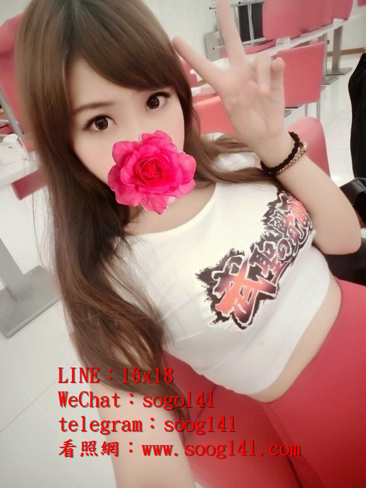 台北住家叫小姐WeChat：sogo141 高雄叫小姐line：16x18板橋外送...